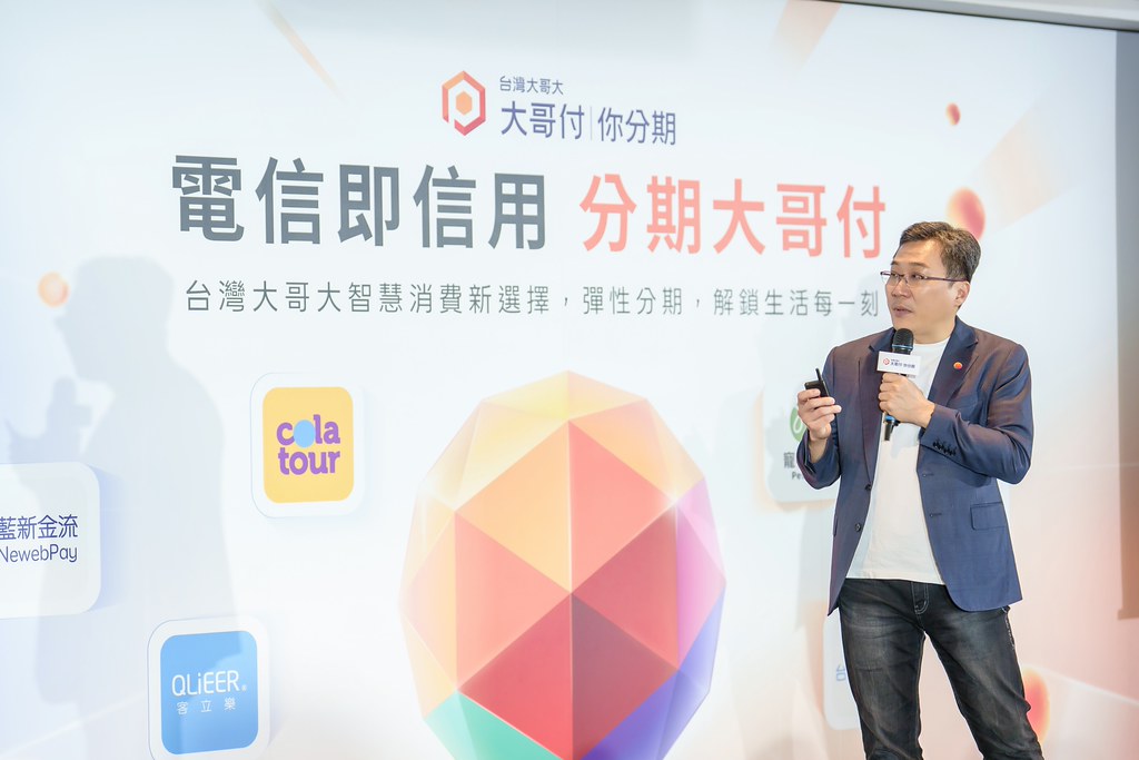 [活動攝影]電信即信用 分期大哥付 記者會-最專業的團隊完成每場完美活動攝影，拍的不只好更要快! #活動拍攝