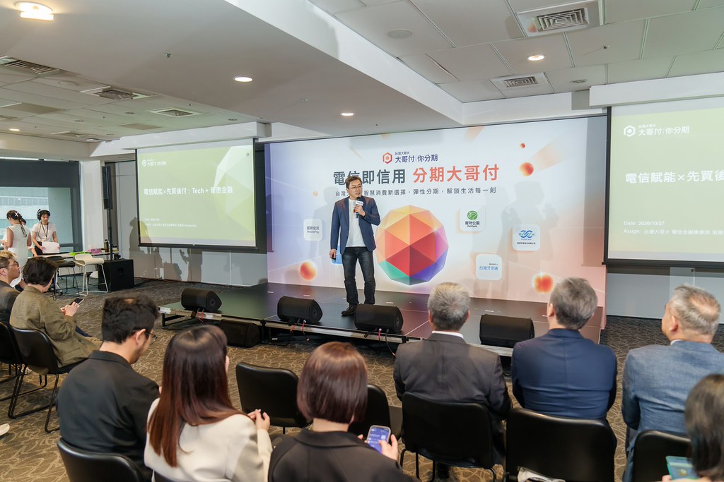 [活動攝影]電信即信用 分期大哥付 記者會-最專業的團隊完成每場完美活動攝影，拍的不只好更要快! #尾牙攝影