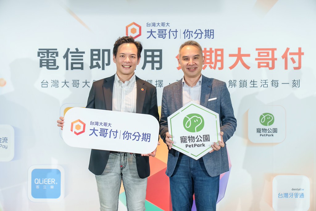 [活動攝影]電信即信用 分期大哥付 記者會-最專業的團隊完成每場完美活動攝影，拍的不只好更要快! #尾牙攝影