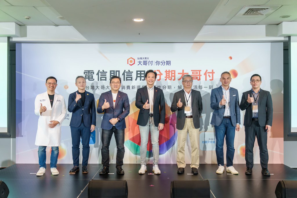 [活動攝影]電信即信用 分期大哥付 記者會-最專業的團隊完成每場完美活動攝影，拍的不只好更要快! #活動拍立得