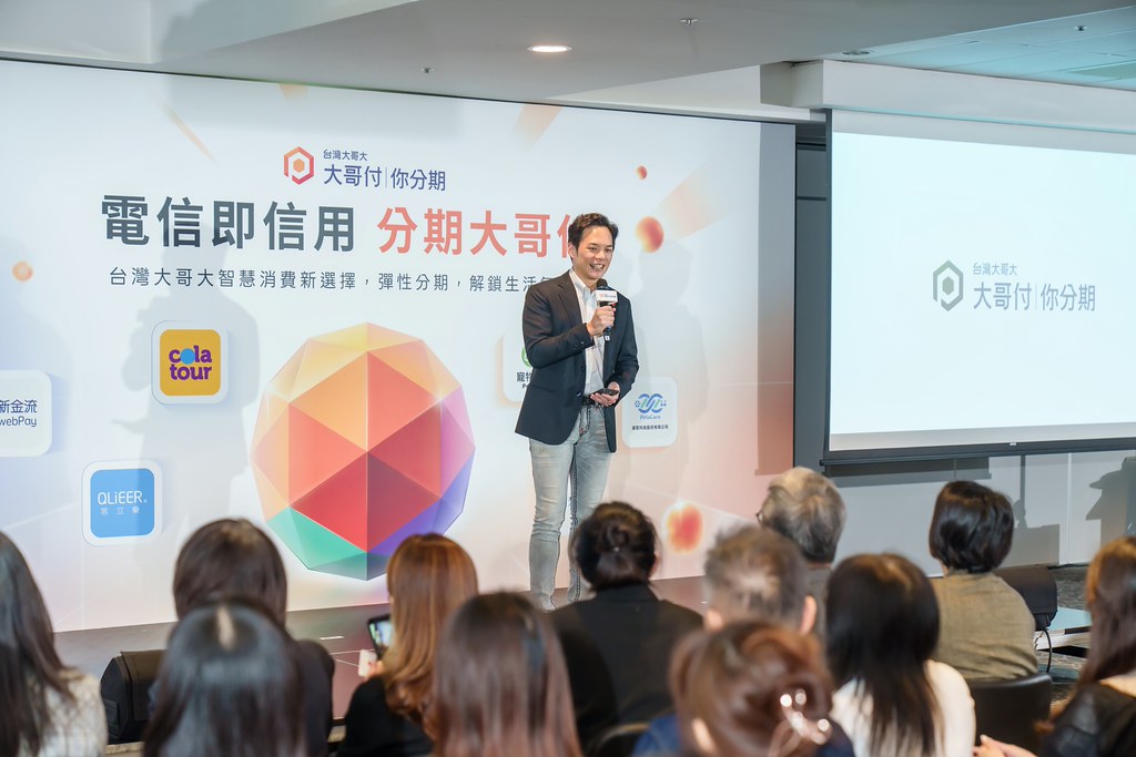 [活動攝影]電信即信用 分期大哥付 記者會-最專業的團隊完成每場完美活動攝影，拍的不只好更要快! #雲端攝影