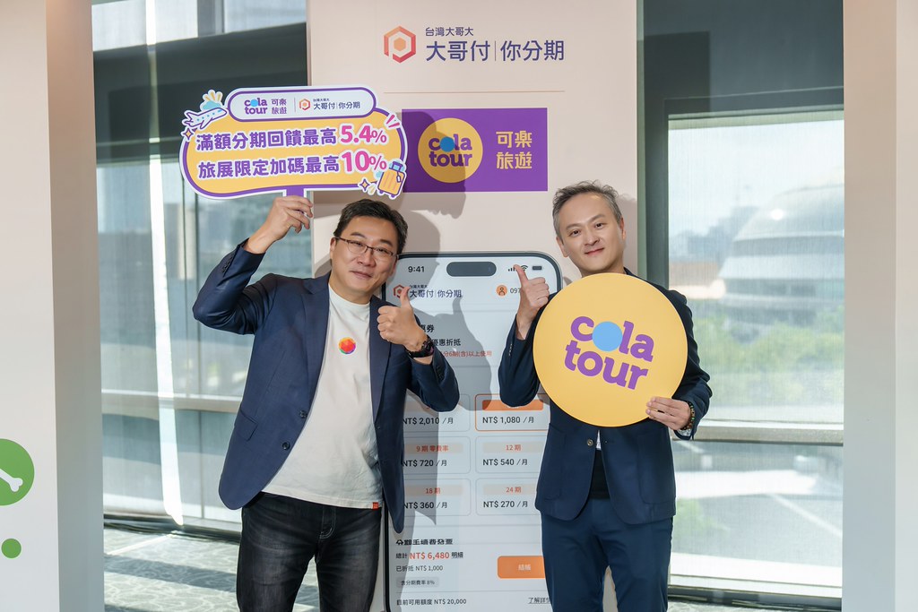 [活動攝影]電信即信用 分期大哥付 記者會-最專業的團隊完成每場完美活動攝影，拍的不只好更要快! #即時攝影