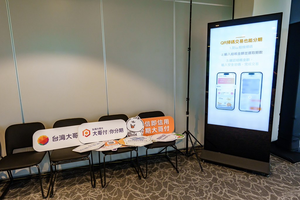 [活動攝影]電信即信用 分期大哥付 記者會-最專業的團隊完成每場完美活動攝影，拍的不只好更要快! #活動拍攝