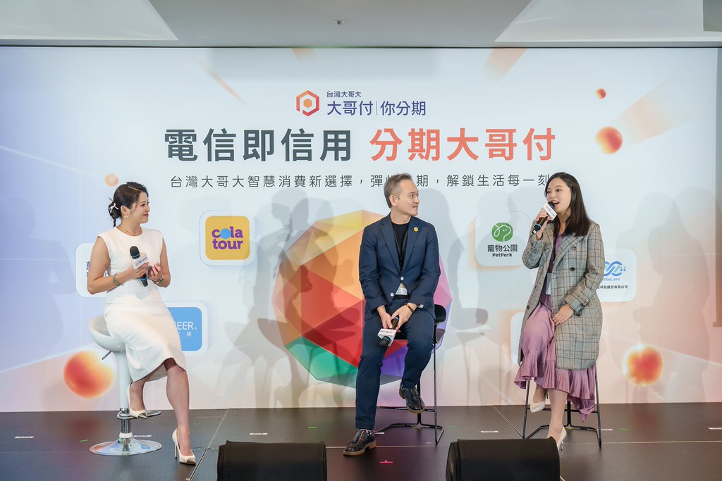 [活動攝影]電信即信用 分期大哥付 記者會-最專業的團隊完成每場完美活動攝影，拍的不只好更要快! #活動攝影