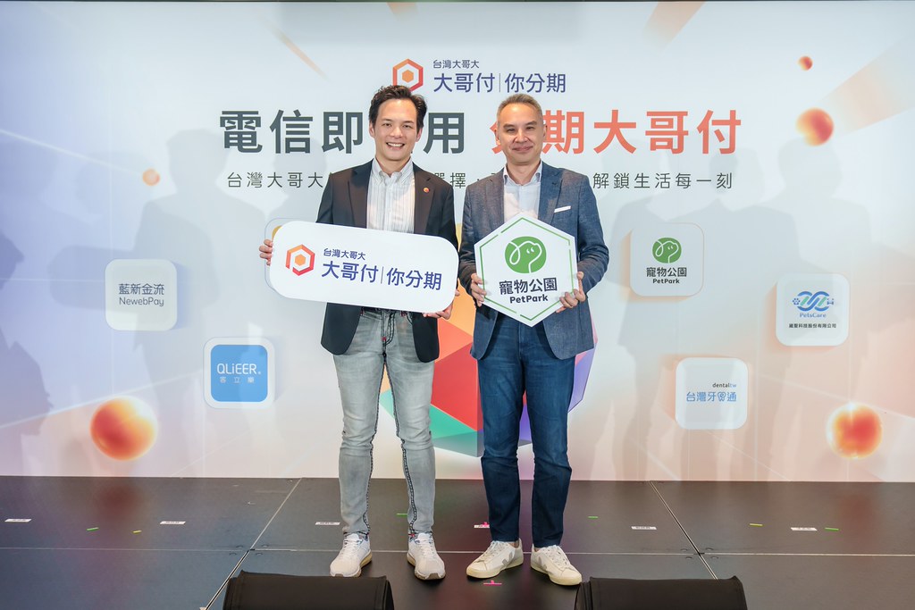 [活動攝影]電信即信用 分期大哥付 記者會-最專業的團隊完成每場完美活動攝影，拍的不只好更要快! #活動拍立得