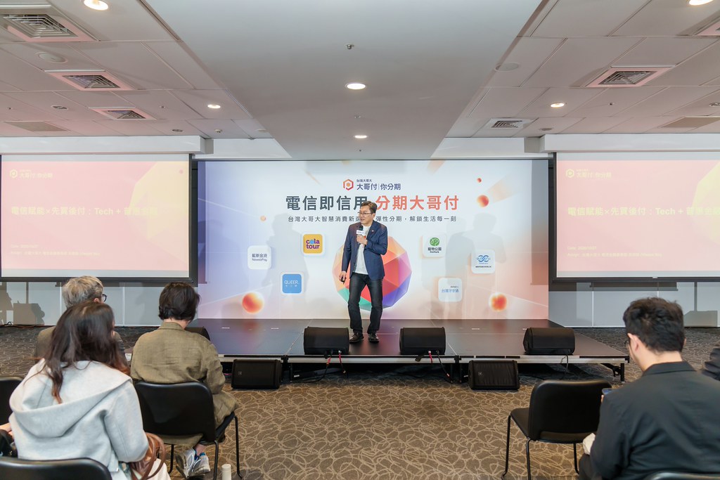 [活動攝影]電信即信用 分期大哥付 記者會-最專業的團隊完成每場完美活動攝影，拍的不只好更要快! #活動攝影