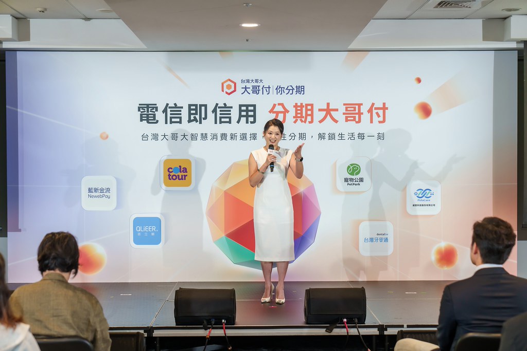 [活動攝影]電信即信用 分期大哥付 記者會-最專業的團隊完成每場完美活動攝影，拍的不只好更要快! #即拍即印