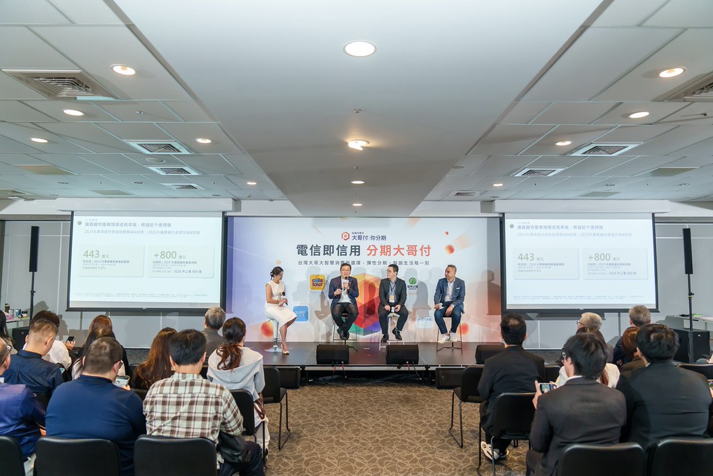 [活動攝影]電信即信用 分期大哥付 記者會-最專業的團隊完成每場完美活動攝影，拍的不只好更要快! #尾牙攝影