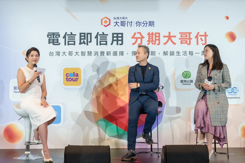 [活動攝影]電信即信用 分期大哥付 記者會-最專業的團隊完成每場完美活動攝影，拍的不只好更要快! #活動攝影