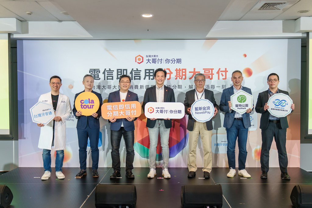 [活動攝影]電信即信用 分期大哥付 記者會-最專業的團隊完成每場完美活動攝影，拍的不只好更要快! #即拍即印