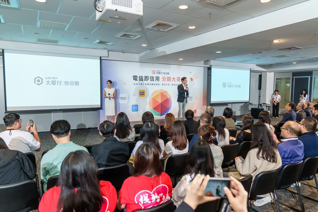 [活動攝影]電信即信用 分期大哥付 記者會-最專業的團隊完成每場完美活動攝影，拍的不只好更要快! #雲端攝影