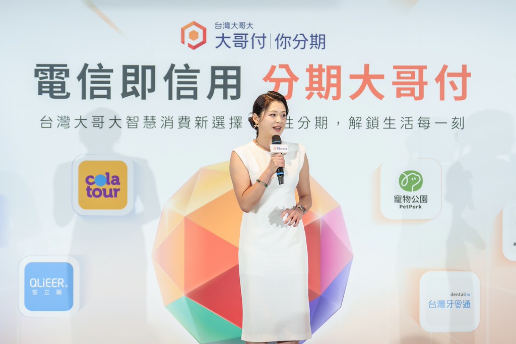 [活動攝影]電信即信用 分期大哥付 記者會-最專業的團隊完成每場完美活動攝影，拍的不只好更要快! #尾牙攝影