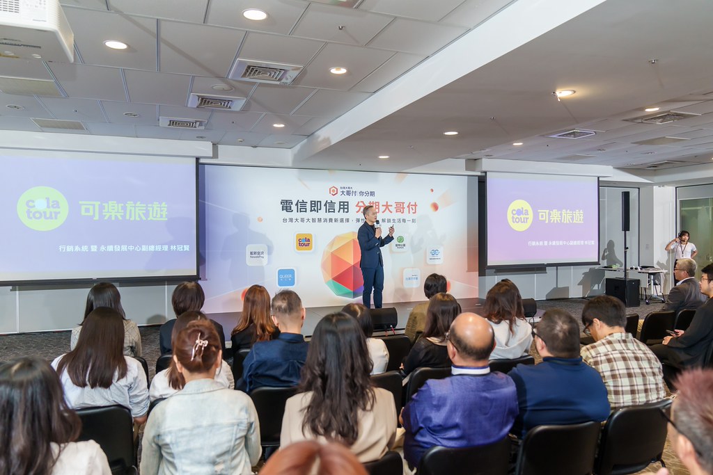 [活動攝影]電信即信用 分期大哥付 記者會-最專業的團隊完成每場完美活動攝影，拍的不只好更要快! #活動攝影