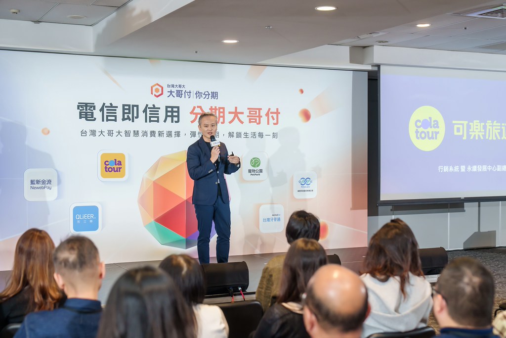 [活動攝影]電信即信用 分期大哥付 記者會-最專業的團隊完成每場完美活動攝影，拍的不只好更要快! #活動拍立得