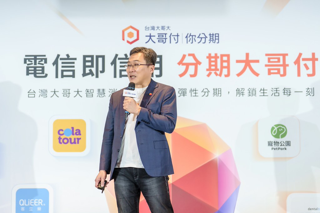 [活動攝影]電信即信用 分期大哥付 記者會-最專業的團隊完成每場完美活動攝影，拍的不只好更要快! #即時攝影