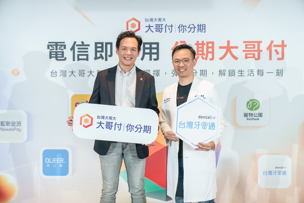 [活動攝影]電信即信用 分期大哥付 記者會-最專業的團隊完成每場完美活動攝影，拍的不只好更要快! #雲端攝影