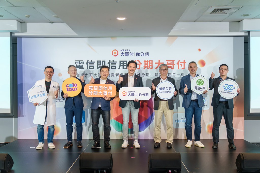 [活動攝影]電信即信用 分期大哥付 記者會-最專業的團隊完成每場完美活動攝影，拍的不只好更要快! #即拍即印