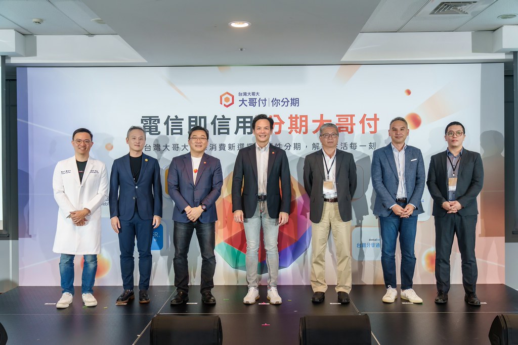 [活動攝影]電信即信用 分期大哥付 記者會-最專業的團隊完成每場完美活動攝影，拍的不只好更要快! #即時攝影