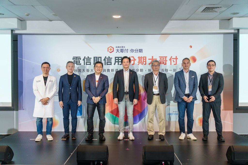 [活動攝影]電信即信用 分期大哥付 記者會-最專業的團隊完成每場完美活動攝影，拍的不只好更要快! #活動拍攝