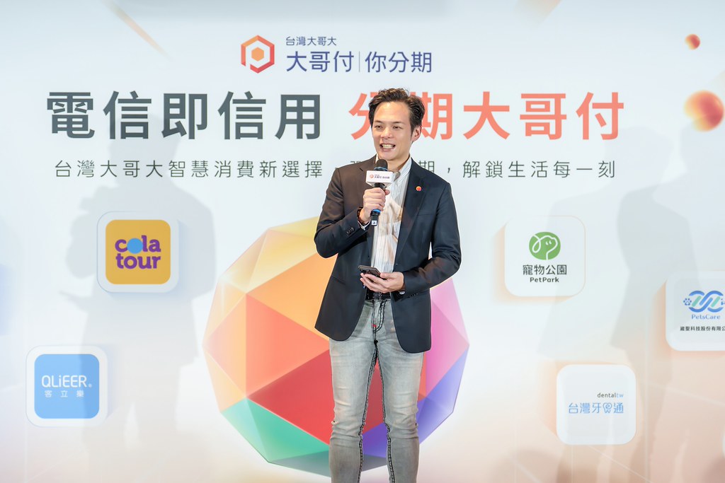 [活動攝影]電信即信用 分期大哥付 記者會-最專業的團隊完成每場完美活動攝影，拍的不只好更要快! #即時攝影