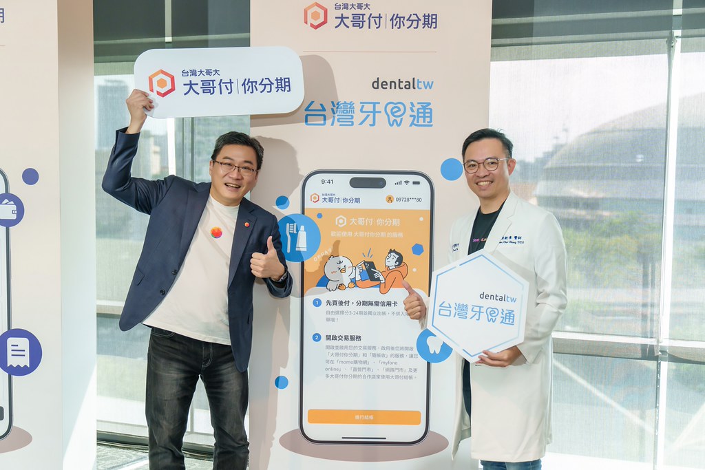 [活動攝影]電信即信用 分期大哥付 記者會-最專業的團隊完成每場完美活動攝影，拍的不只好更要快! #雲端攝影