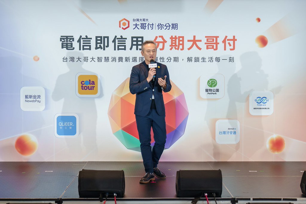 [活動攝影]電信即信用 分期大哥付 記者會-最專業的團隊完成每場完美活動攝影，拍的不只好更要快! #尾牙攝影