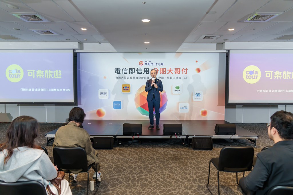[活動攝影]電信即信用 分期大哥付 記者會-最專業的團隊完成每場完美活動攝影，拍的不只好更要快! #活動攝影