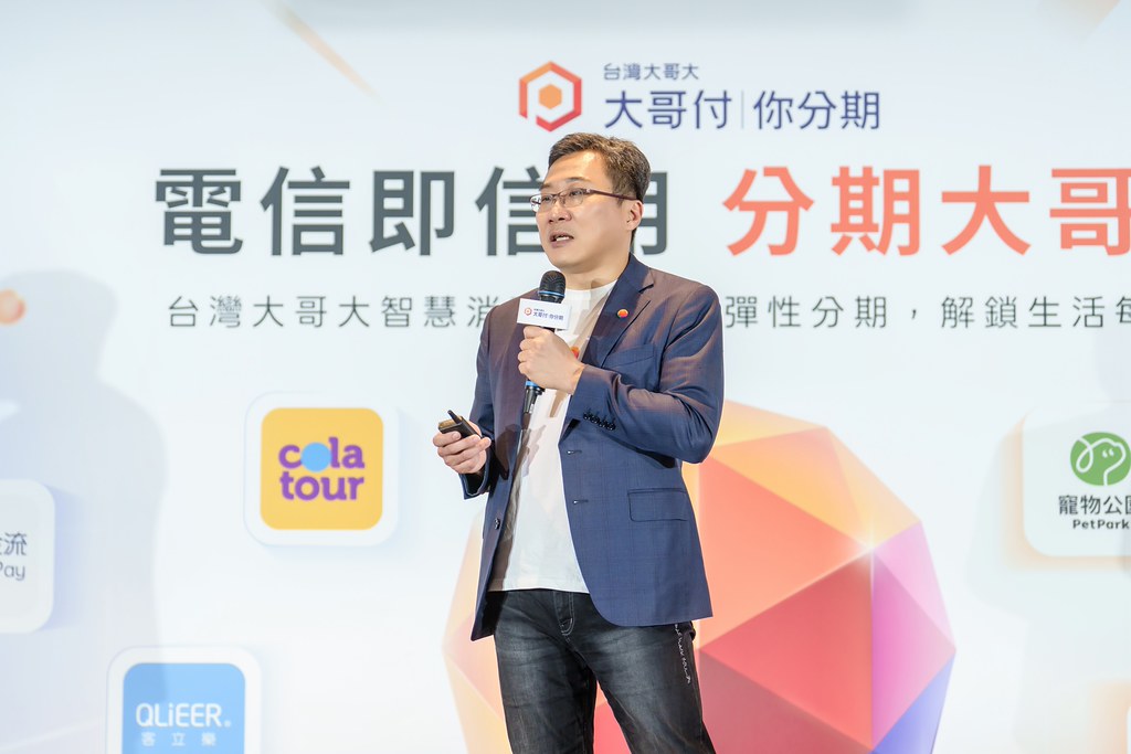 [活動攝影]電信即信用 分期大哥付 記者會-最專業的團隊完成每場完美活動攝影，拍的不只好更要快! #活動拍立得