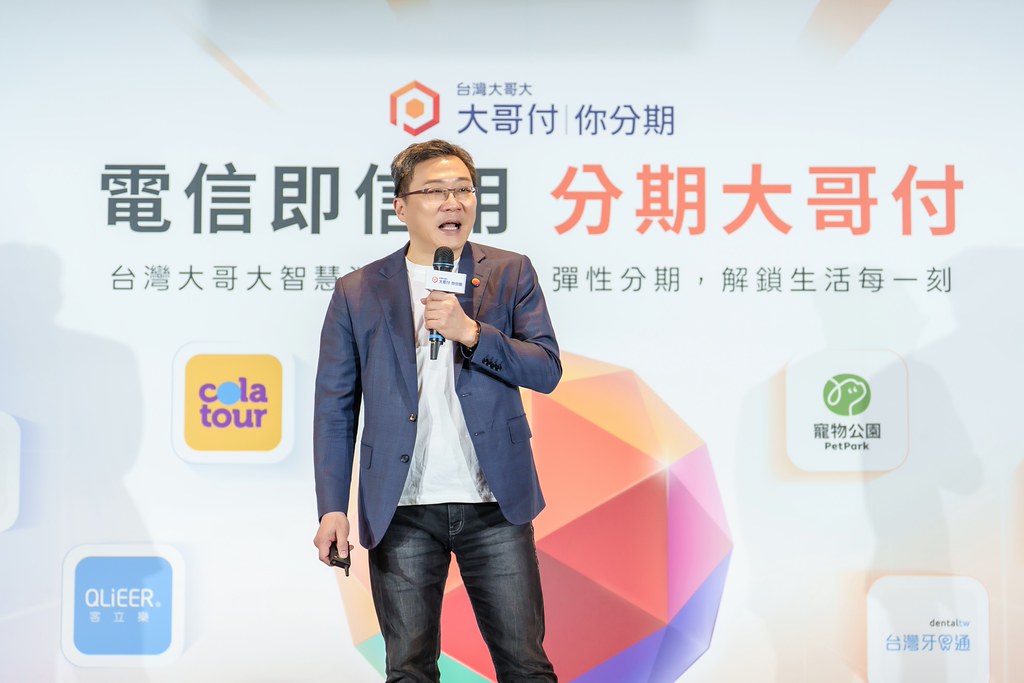 [活動攝影]電信即信用 分期大哥付 記者會-最專業的團隊完成每場完美活動攝影，拍的不只好更要快! #雲端攝影