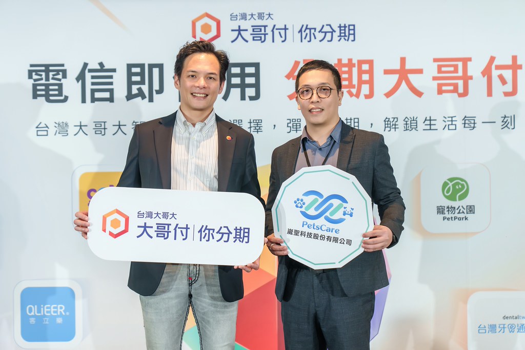[活動攝影]電信即信用 分期大哥付 記者會-最專業的團隊完成每場完美活動攝影，拍的不只好更要快! #雲端攝影