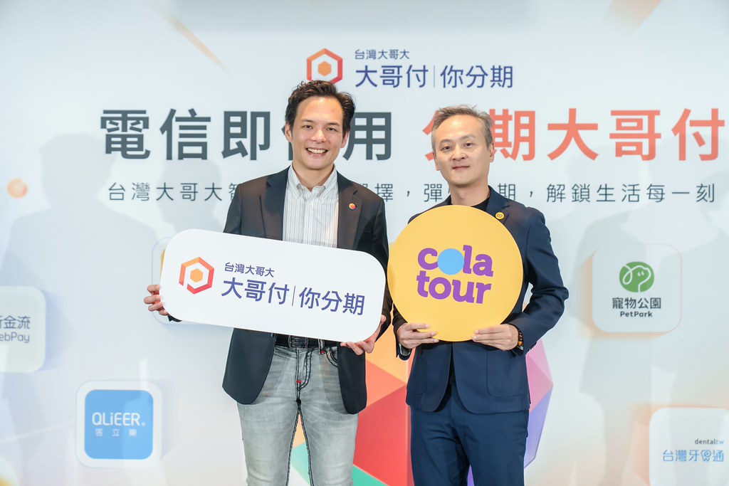 [活動攝影]電信即信用 分期大哥付 記者會-最專業的團隊完成每場完美活動攝影，拍的不只好更要快! #活動拍立得