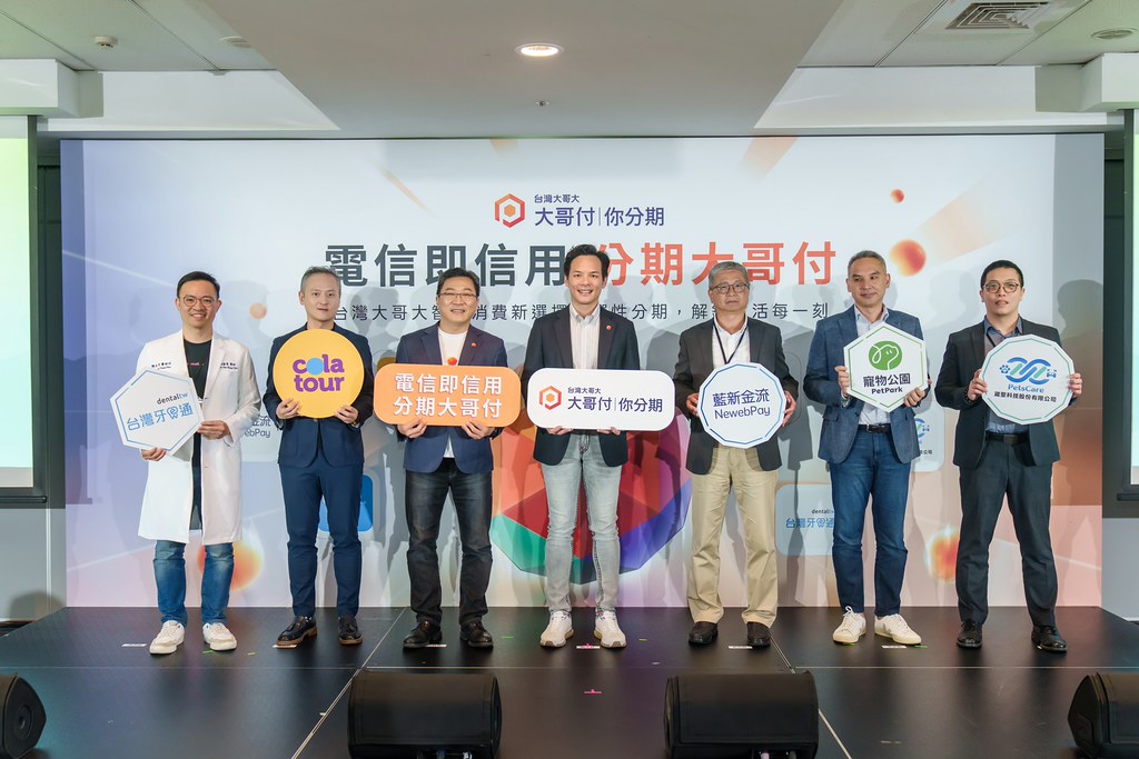 [活動攝影]電信即信用 分期大哥付 記者會-最專業的團隊完成每場完美活動攝影，拍的不只好更要快! #活動攝影