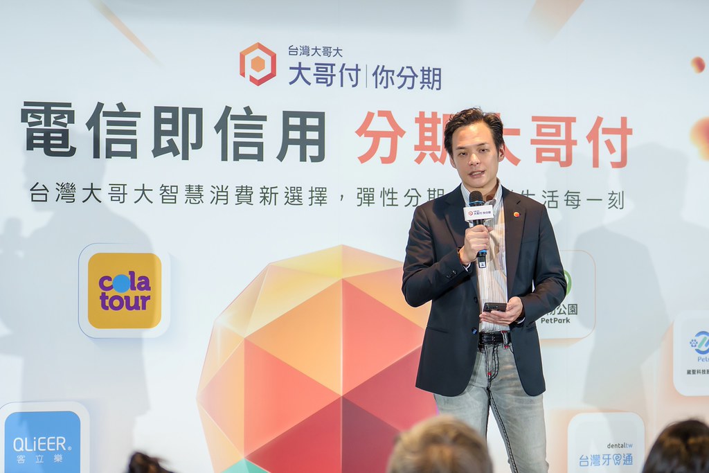 [活動攝影]電信即信用 分期大哥付 記者會-最專業的團隊完成每場完美活動攝影，拍的不只好更要快! #活動拍攝