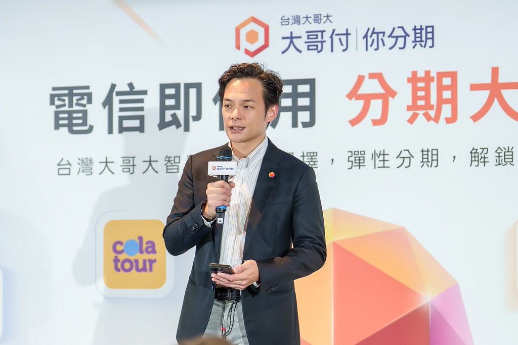 [活動攝影]電信即信用 分期大哥付 記者會-最專業的團隊完成每場完美活動攝影，拍的不只好更要快! #活動攝影