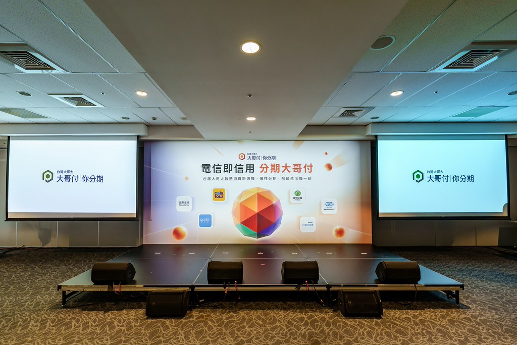 [活動攝影]電信即信用 分期大哥付 記者會-最專業的團隊完成每場完美活動攝影，拍的不只好更要快! #活動攝影