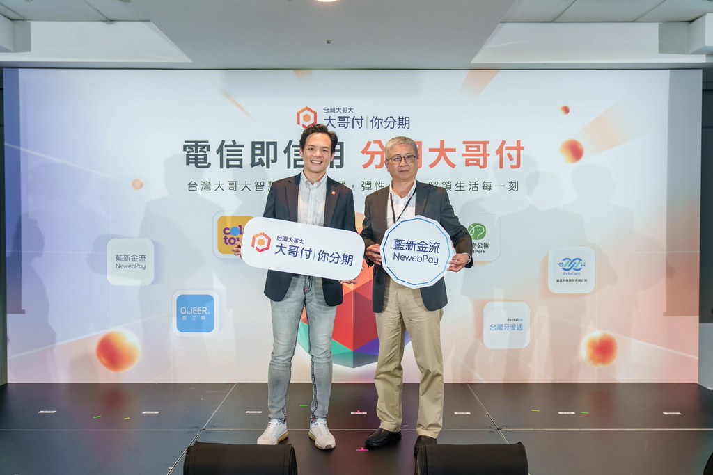 [活動攝影]電信即信用 分期大哥付 記者會-最專業的團隊完成每場完美活動攝影，拍的不只好更要快! #即時攝影