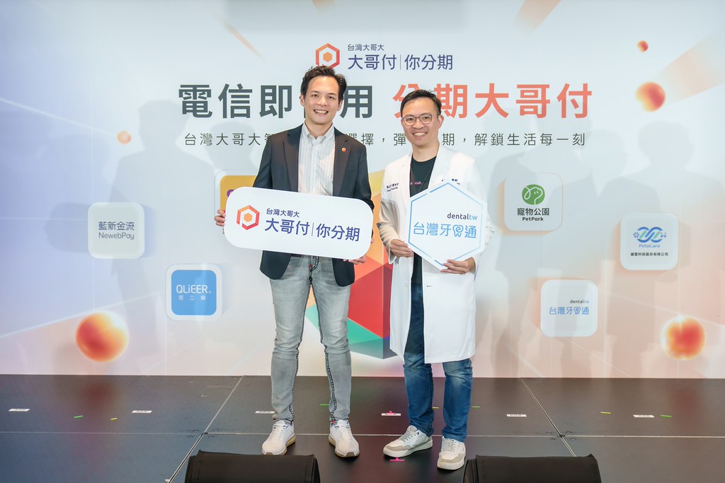 [活動攝影]電信即信用 分期大哥付 記者會-最專業的團隊完成每場完美活動攝影，拍的不只好更要快! #活動拍立得