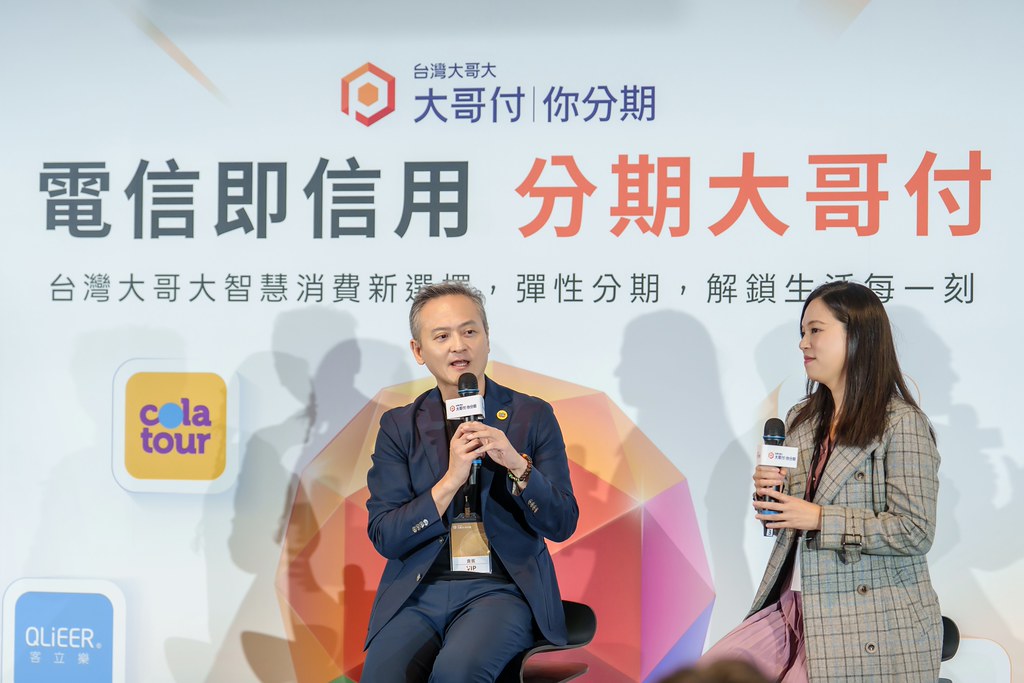 [活動攝影]電信即信用 分期大哥付 記者會-最專業的團隊完成每場完美活動攝影，拍的不只好更要快! #雲端攝影