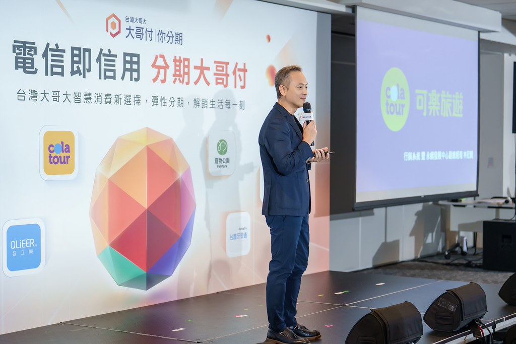 [活動攝影]電信即信用 分期大哥付 記者會-最專業的團隊完成每場完美活動攝影，拍的不只好更要快! #活動攝影