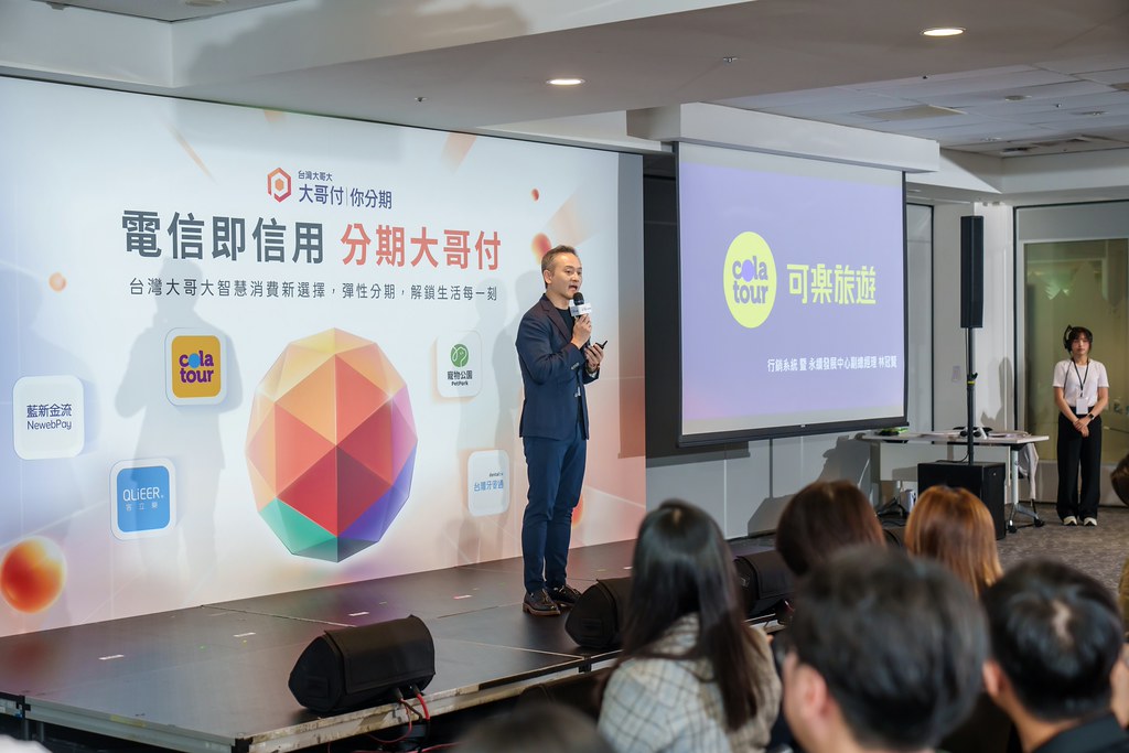 [活動攝影]電信即信用 分期大哥付 記者會-最專業的團隊完成每場完美活動攝影，拍的不只好更要快! #即時攝影