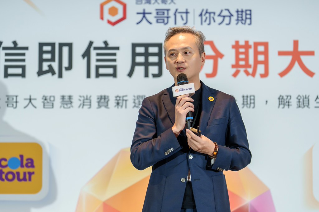 [活動攝影]電信即信用 分期大哥付 記者會-最專業的團隊完成每場完美活動攝影，拍的不只好更要快! #活動攝影