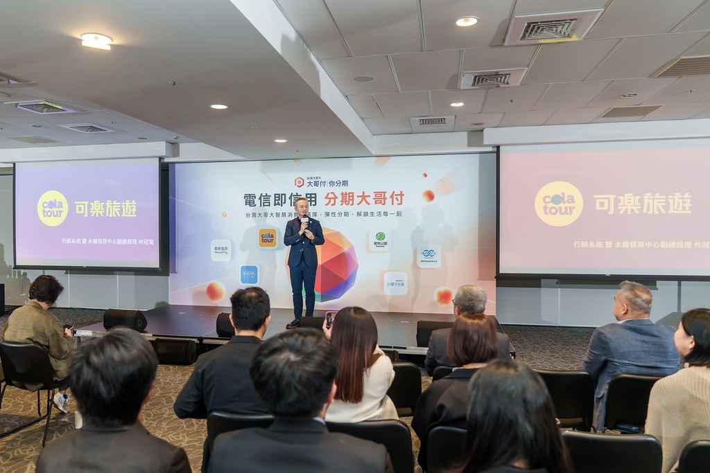 [活動攝影]電信即信用 分期大哥付 記者會-最專業的團隊完成每場完美活動攝影，拍的不只好更要快! #尾牙攝影