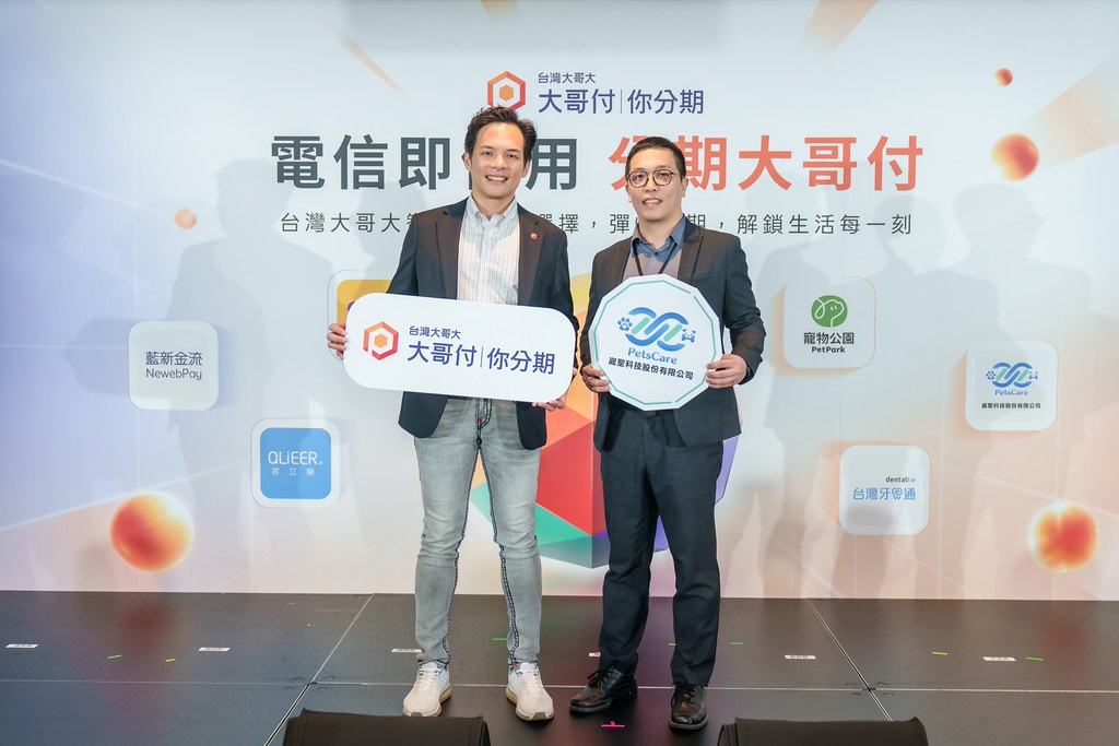 [活動攝影]電信即信用 分期大哥付 記者會-最專業的團隊完成每場完美活動攝影，拍的不只好更要快! #即拍即印