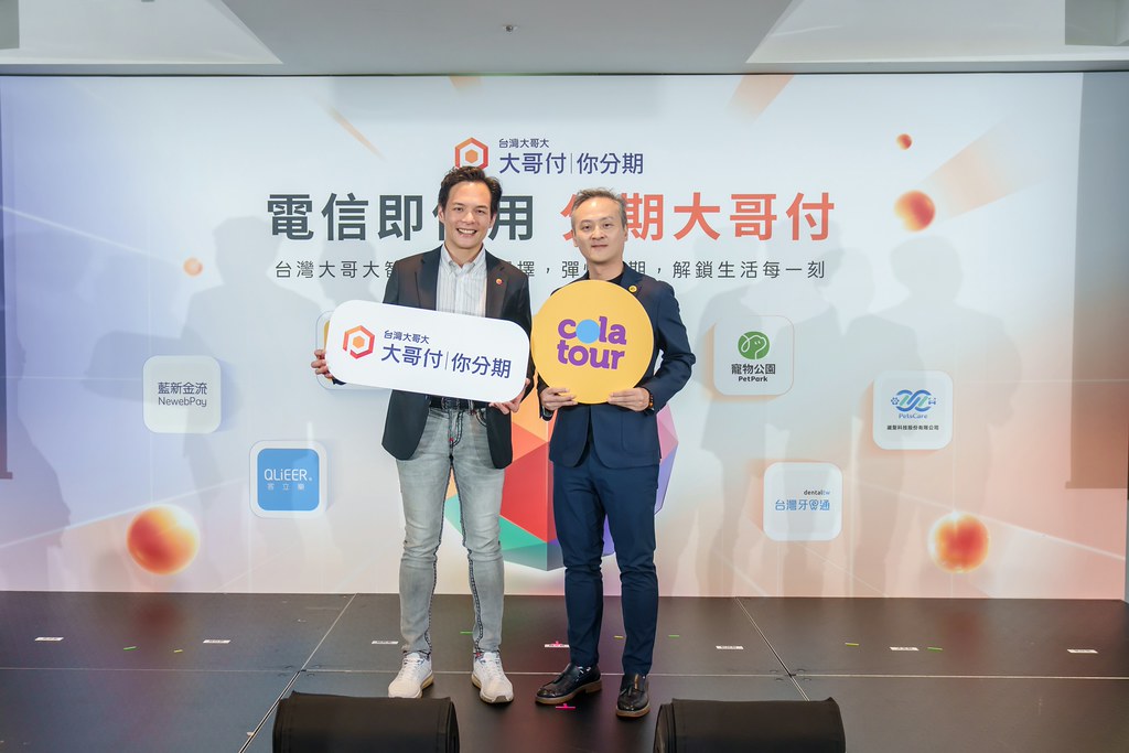 [活動攝影]電信即信用 分期大哥付 記者會-最專業的團隊完成每場完美活動攝影，拍的不只好更要快! #活動拍立得
