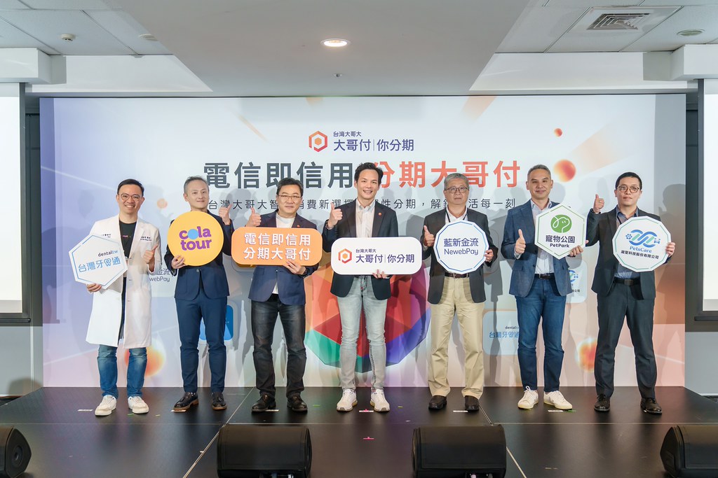 [活動攝影]電信即信用 分期大哥付 記者會-最專業的團隊完成每場完美活動攝影，拍的不只好更要快! #活動拍立得