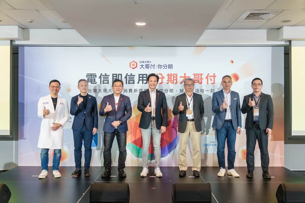 [活動攝影]電信即信用 分期大哥付 記者會-最專業的團隊完成每場完美活動攝影，拍的不只好更要快! #雲端攝影