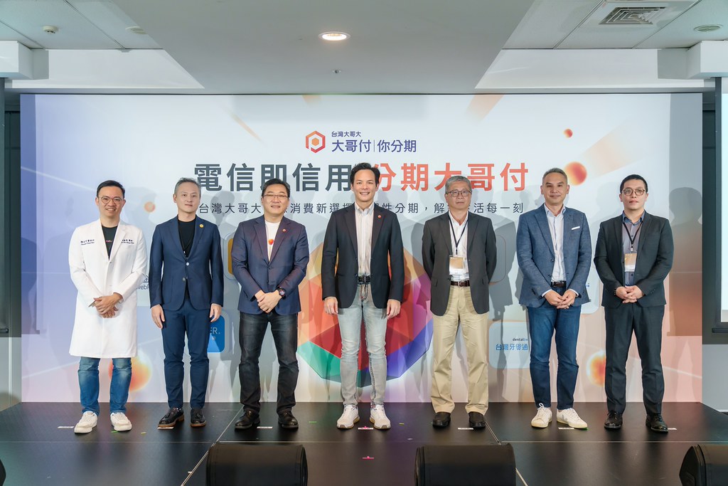 [活動攝影]電信即信用 分期大哥付 記者會-最專業的團隊完成每場完美活動攝影，拍的不只好更要快! #雲端攝影