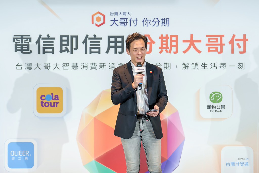 [活動攝影]電信即信用 分期大哥付 記者會-最專業的團隊完成每場完美活動攝影，拍的不只好更要快! #活動拍攝