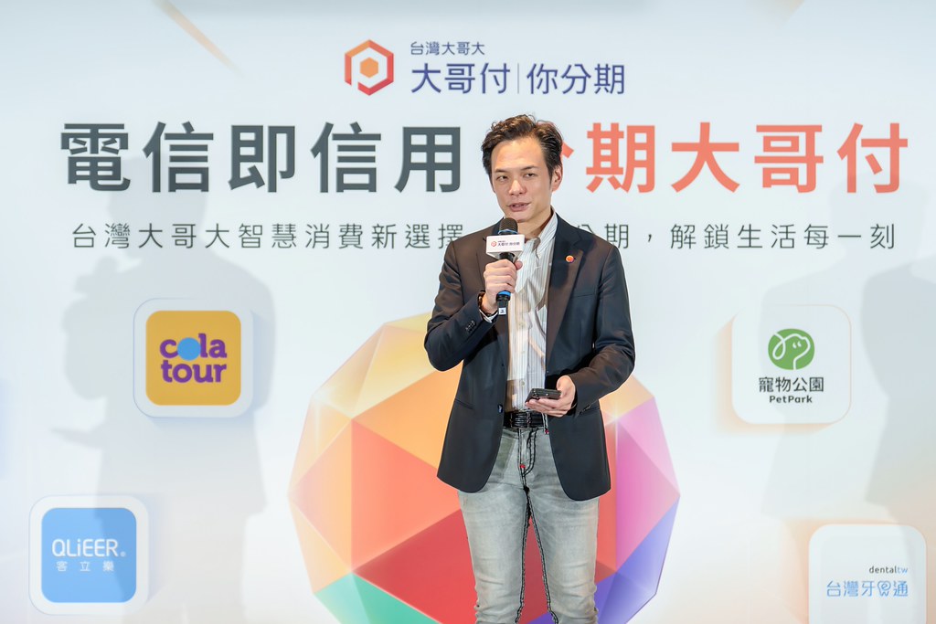 [活動攝影]電信即信用 分期大哥付 記者會-最專業的團隊完成每場完美活動攝影，拍的不只好更要快! #尾牙攝影